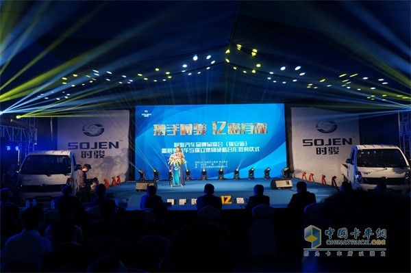 時(shí)駿汽車品牌品鑒會(huì)暨時(shí)駿汽車與瑞立集團(tuán)戰(zhàn)略合作簽約儀式