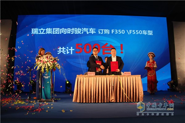 時(shí)駿汽車制造(集團(tuán))與瑞立集團(tuán)簽訂500臺(tái)時(shí)駿汽車的采購協(xié)議