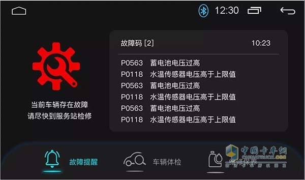 “e平臺(tái)紅巖互聯(lián)網(wǎng)夢(mèng)想卡車(chē)”