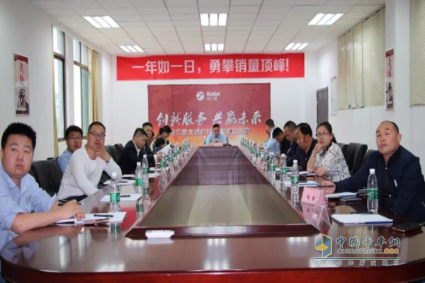 可蘭素大客戶(hù)齊聚一堂