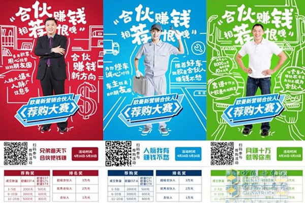 歐曼新?tīng)I(yíng)銷合伙人