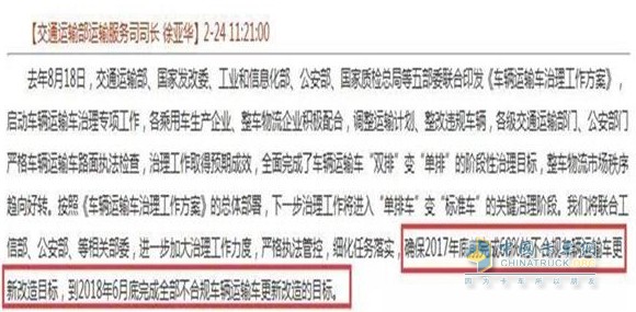 交通運(yùn)輸部運(yùn)輸服務(wù)司司長(zhǎng)徐亞華回答原文