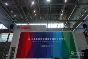 博世亮相第十五屆北京國際車展，現(xiàn)場發(fā)布人氣十足