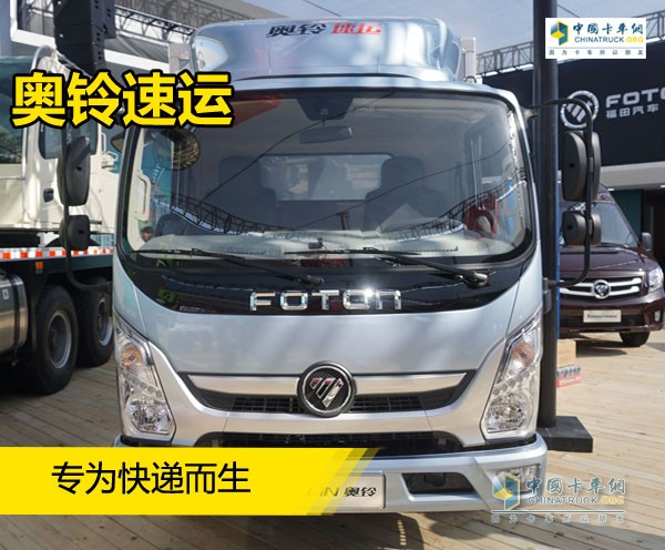 奧鈴速運