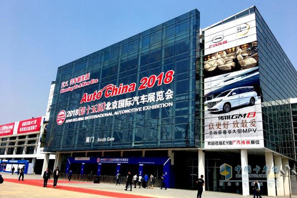 第十五屆北京車(chē)展