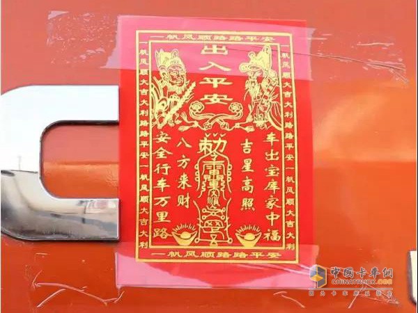 開業(yè)大吉，所有車上都貼著寓意吉祥的符紙