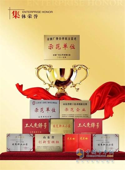 渤海活塞獲得多個(gè)集體榮譽(yù)獎