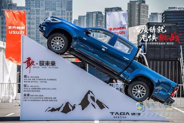 慶鈴五十鈴TΛGΛ達(dá)咖敢馭未來(lái)