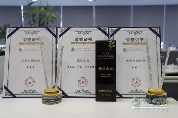 米其林2016年榮獲“創(chuàng)新企業(yè)”、“優(yōu)秀培訓(xùn)管理者”、“中國(guó)金牌講師”三項(xiàng)大獎(jiǎng)