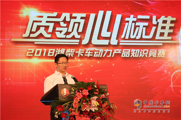 濰柴營銷黨總支副書記、市場部副部長，曹茂波現(xiàn)場致辭