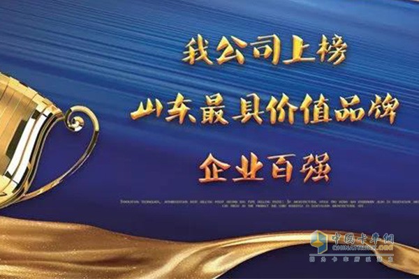 渤?；钊习裆綎|最具價(jià)值品牌企業(yè)百強(qiáng)