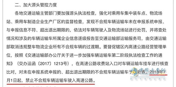 方案明確表示7月1日起新法規(guī)會嚴(yán)格實施
