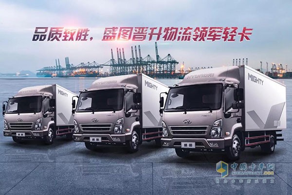 品質(zhì)致勝，盛圖晉升物流領(lǐng)銜軍輕卡