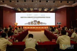 千臺(tái)冷鏈定制超級(jí)卡車簽約  歐曼方案助推冷鏈物流升級(jí)