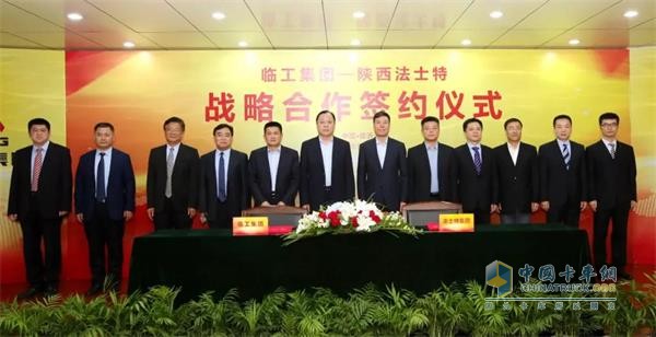 法士特集團(tuán)與臨工集團(tuán)在山東臨沂簽署戰(zhàn)略合作協(xié)議