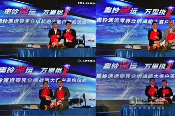 云鳥(niǎo)科技、派天下平臺(tái)、北京盟友聚德和蘇州貨的舉行奧鈴速運(yùn)零界分銷(xiāo)合作簽約儀式