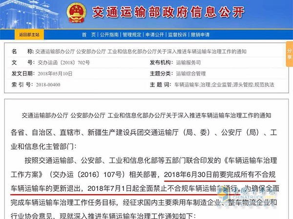 “7.1”大限不延期，乘龍無懼新政
