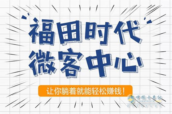 福田時(shí)代微客中心，讓你躺著就能輕松賺錢(qián)！