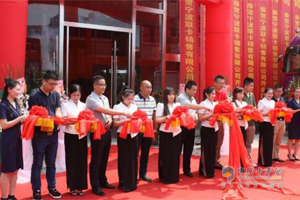 聯(lián)合卡車(chē)領(lǐng)導(dǎo)出席并剪彩