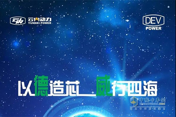 云內(nèi)動(dòng)力陸續(xù)推出國(guó)五、國(guó)六產(chǎn)品