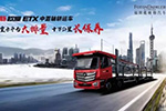 省心高效 這款新歐曼ETX中置軸轎運(yùn)車不簡單！