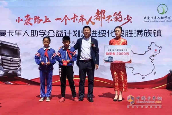 現(xiàn)場(chǎng)給2個(gè)家庭困難的歐曼用戶孩子每人發(fā)放助學(xué)金2000元