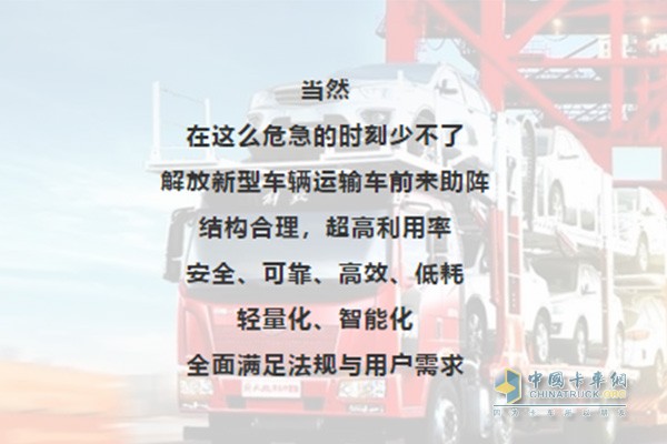 一汽解放轎運(yùn)車結(jié)構(gòu)合理，利用率超高