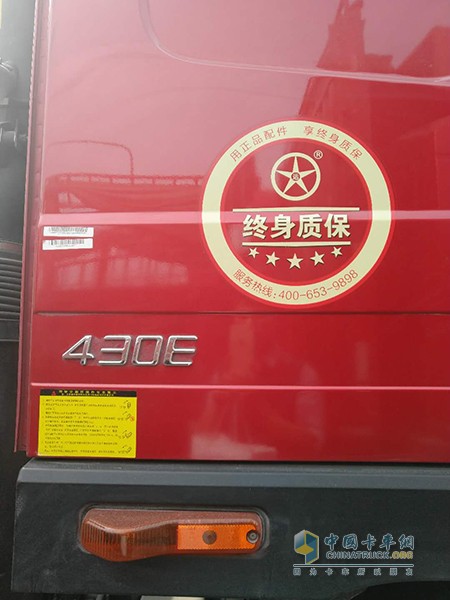 大運重卡“終身質(zhì)?！钡氖酆蠓辗浅ＹN心