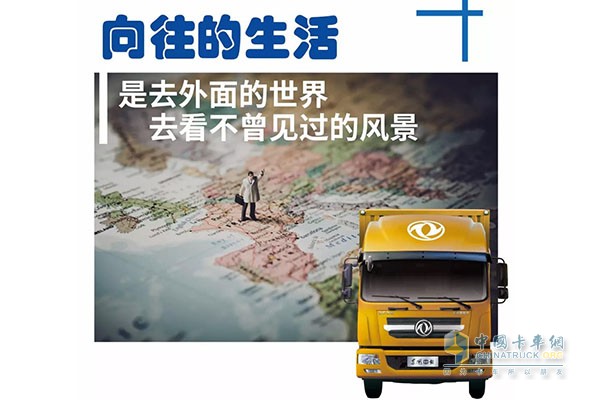東風(fēng)多利卡保證養(yǎng)車、修車無憂