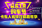 上汽躍進(jìn)攜多款產(chǎn)品參與618購(gòu)車(chē)節(jié)  為用戶(hù)提供省錢(qián)攻略