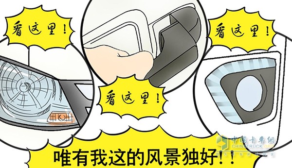 福田祥菱M獨特設計，更顯檔次