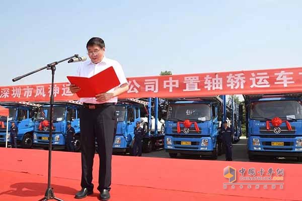 東風(fēng)車城物流股份有限公司副總經(jīng)理張先成致辭