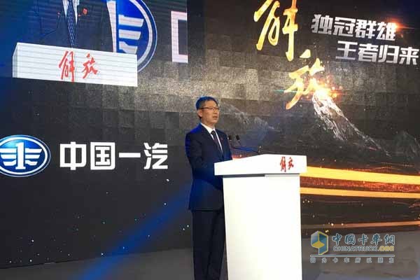 一汽集團(tuán)總經(jīng)理助理兼解放公司董事長(zhǎng)胡漢杰先生