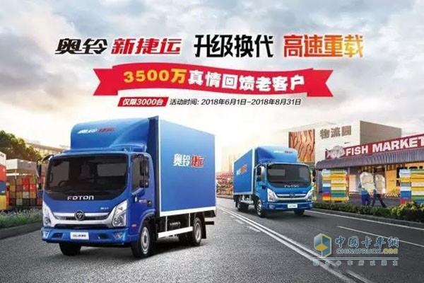 奧鈴新捷運升級換代 真情回饋老用戶