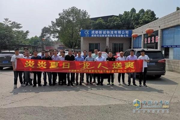 中國重汽集團領(lǐng)導(dǎo)、成都創(chuàng)奇代表、成都宏運新誠客戶代表送清涼合影