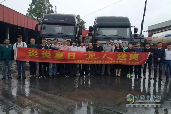 中國重汽集團領(lǐng)導(dǎo)、樂山達美及峨眉塘坊代表、樂山峨眉地區(qū)客戶代表送清涼合影