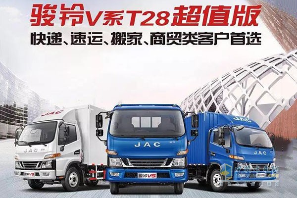 駿鈴V系列，行業(yè)首選