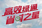 誰說綠通司機(jī)就是苦？解放輕卡幫你輕松增收4萬