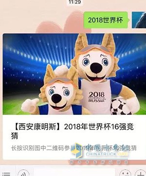 參加西安康明斯16強(qiáng)預(yù)測(cè)參與方式