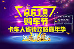 端午可以不過(guò) 但是6.18購(gòu)車(chē)節(jié)必須要過(guò)