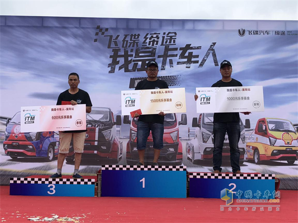 冠亞季軍登上領(lǐng)獎臺
