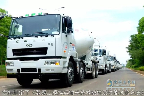 華菱星馬主持制定了《混凝土攪拌運輸車技術(shù)條件及性能試驗方法》