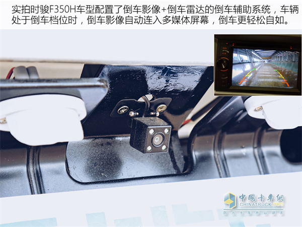 時駿F350H