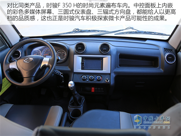 時駿F350H