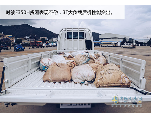 時駿F350H