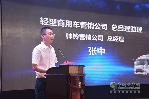 江淮輕型商用車營(yíng)銷公司總經(jīng)理助理、帥鈴營(yíng)銷公司總經(jīng)理張中