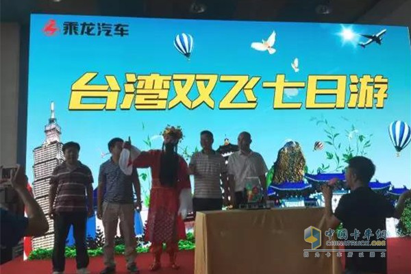 乘龍汽車為參與活動(dòng)的客戶準(zhǔn)備了豪禮