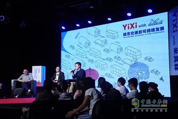 米其林專場(chǎng)就“城市交通的可持續(xù)發(fā)展”展開探討