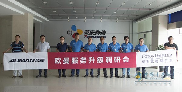 福田戴姆勒將助力客戶實(shí)現(xiàn)價(jià)值最大化，達(dá)成與服務(wù)商的合作共贏