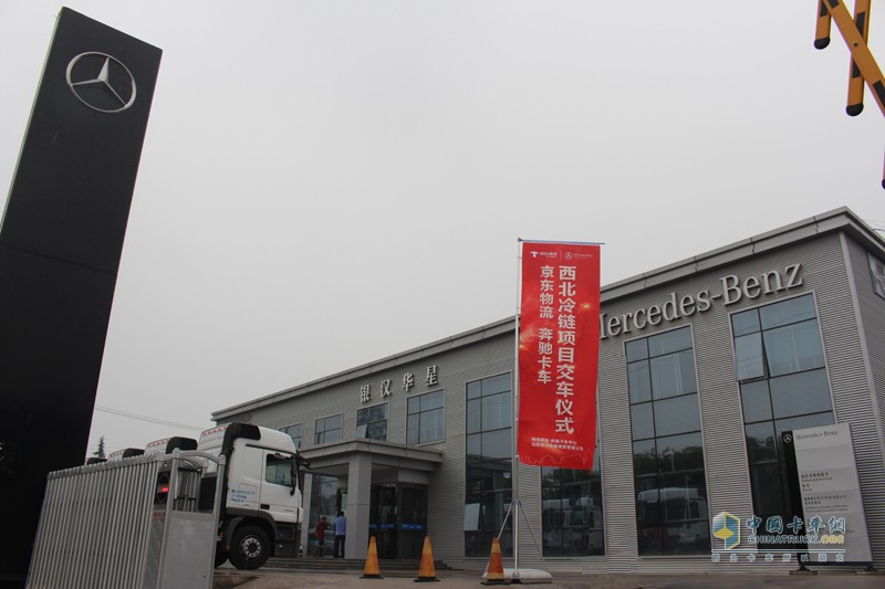 奔馳卡車助力京東物流 讓車盡其用物暢其流